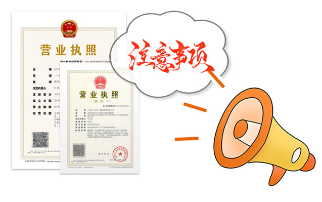 上海公司注册前考虑的问题 上海公司注册前考虑的问题