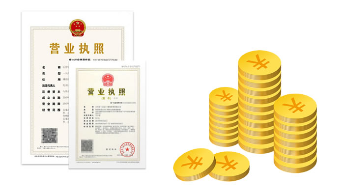 上海公司注册时认缴出资是什么意思? 上海公司注册时认缴出资是什么意思?