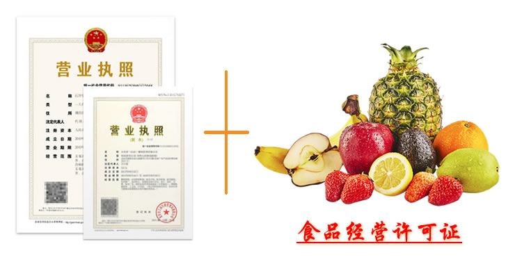 上海公司注册后要办食品证吗? 上海公司注册后要办食品证吗?