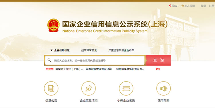上海注册公司工商年检填报时间和信息 上海注册公司工商年检填报时间和信息