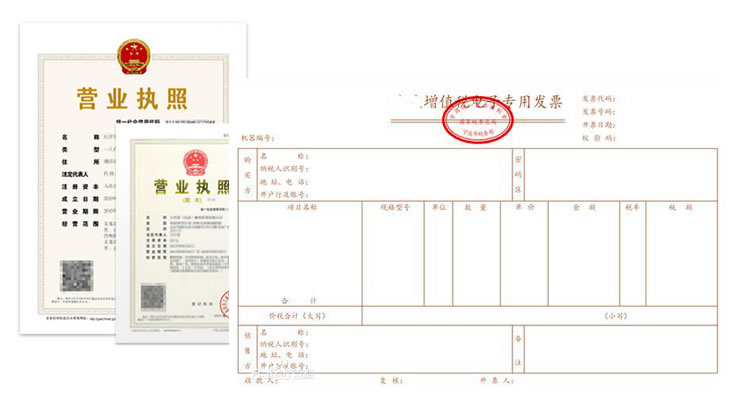 上海注册公司申请专票电子化(下) 上海注册公司申请专票电子化(下)