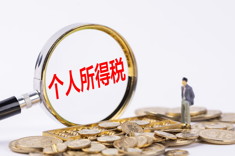 上海注册公司员工年终奖怎么缴税? 上海注册公司员工年终奖怎么缴税?