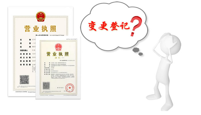 上海注册公司名称变更怎么做 上海注册公司名称变更怎么做