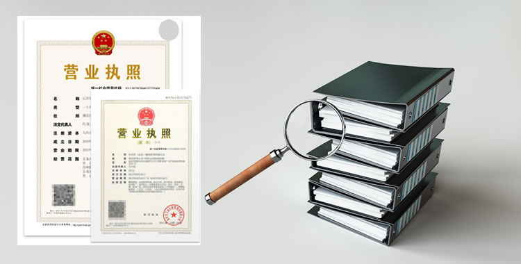 上海注册公司后工商档案怎么查询 上海注册公司后工商档案怎么查询