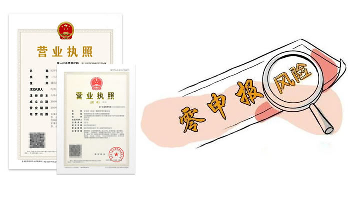上海注册公司后一直零申报有什么后后果 上海注册公司后一直零申报有什么后后果