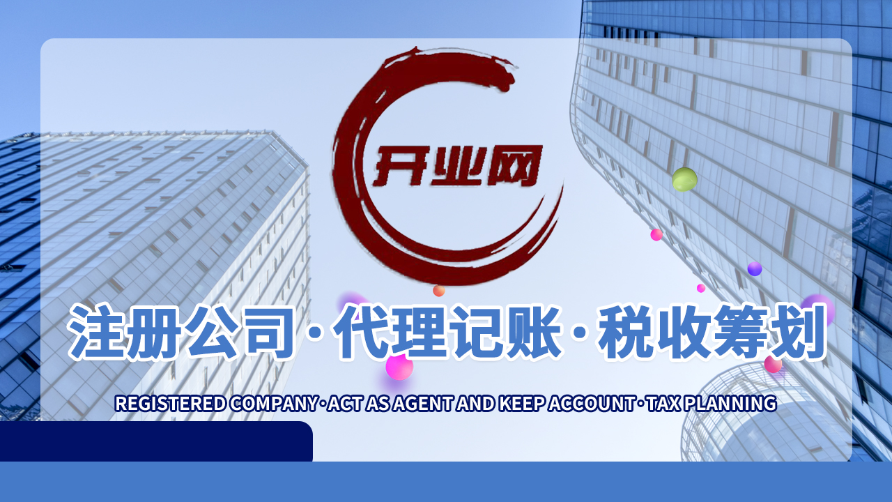 上海注册公司经营范围注意事项