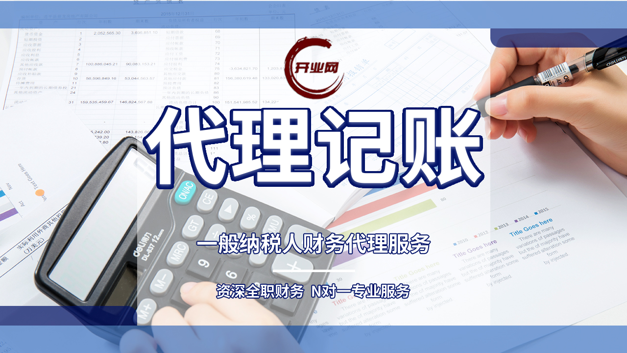 上海注册公司公共服务平台开具电子发票