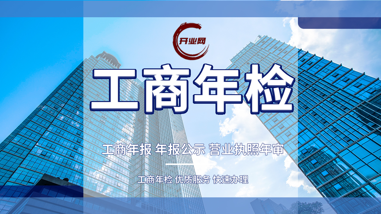 公司被列入经营异常都有哪些影响