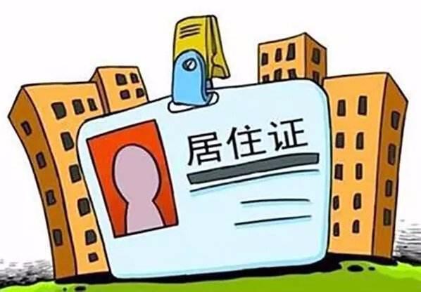 上海居住证积分审核通过的时间一般是多久?