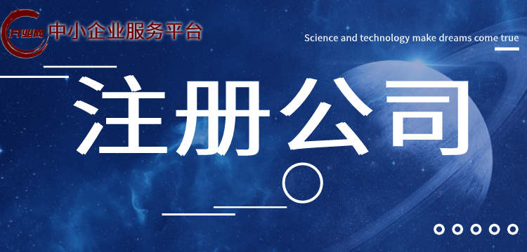 上海注册公司的要明确哪些经营范围?