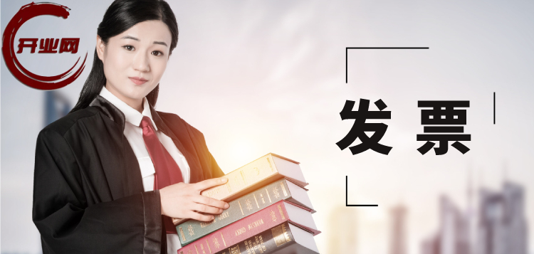 发票丢失务必这样处理