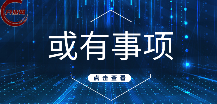或有事项的概述