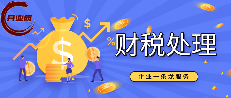 存货盘亏了,如何涉税处理?