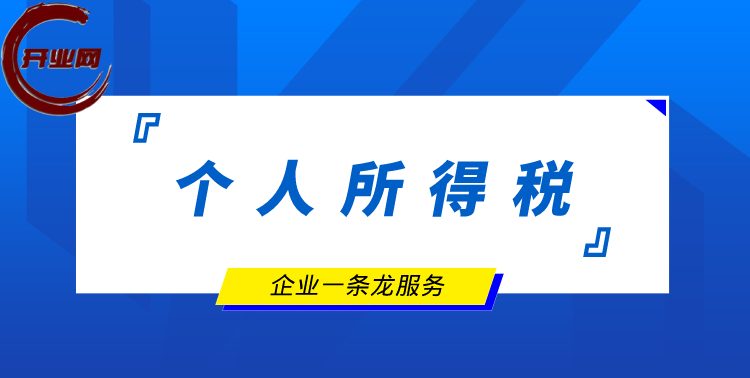 向本单位以外的个人赠送礼品,如何缴纳个人所得税?