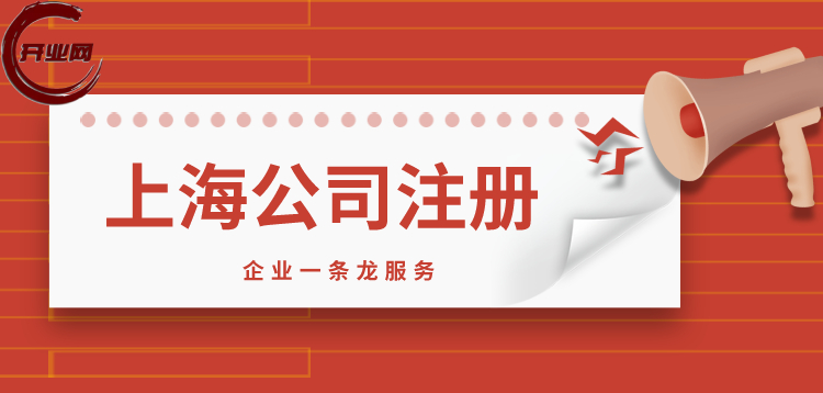 嘉定注册公司费用、资料和流程