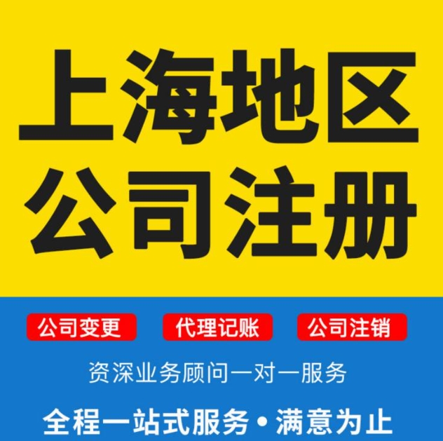 上海注册公司哪个区政策最好,上海奉贤注册公司优惠政策