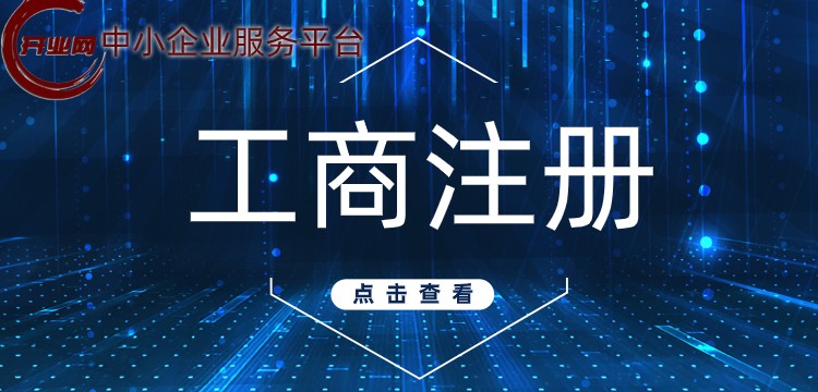 一文吃透2026上海企业注册:办证流程,所需材料 一文吃透2026上海企业注册:办证流程,所需材料