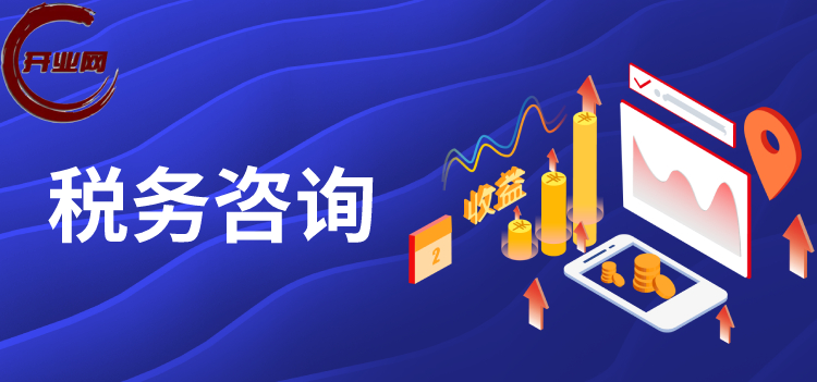 2026上海公司零申报是什么意思?合规条件、流程与风险避坑指南 2026上海公司零申报是什么意思?合规条件、流程与风险避坑指南