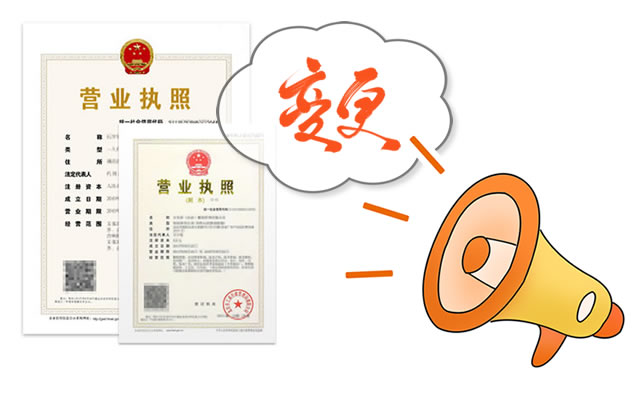 上海公司注册地址变更完整指南｜同区、跨区迁移流程、材料与避坑要点
